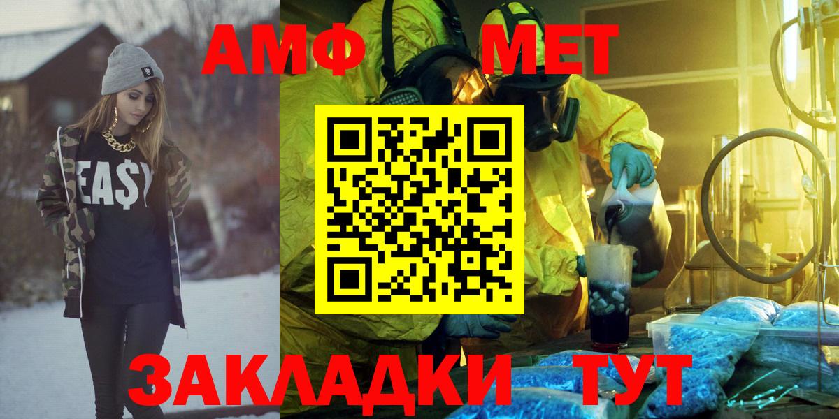 Amphetamine Premium Пугачёв
