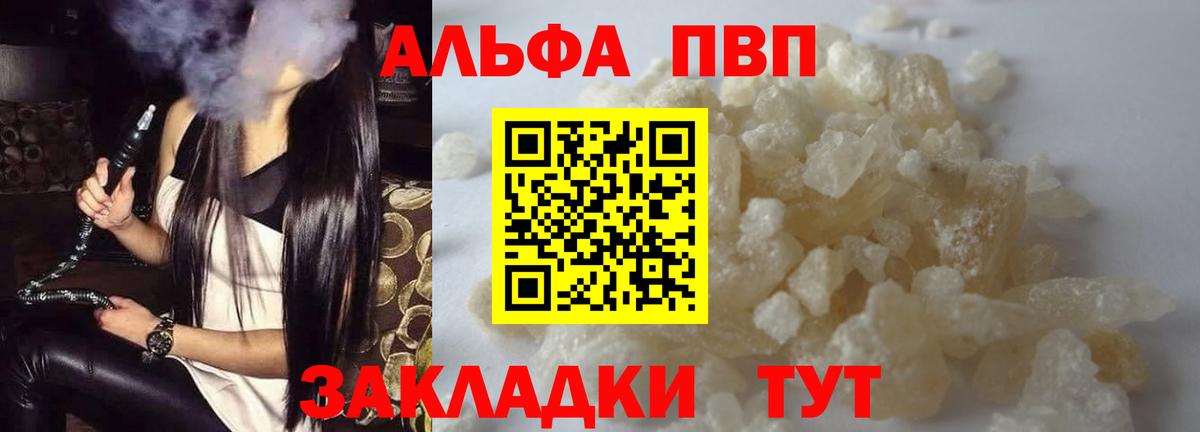 A PVP Соль Пугачёв