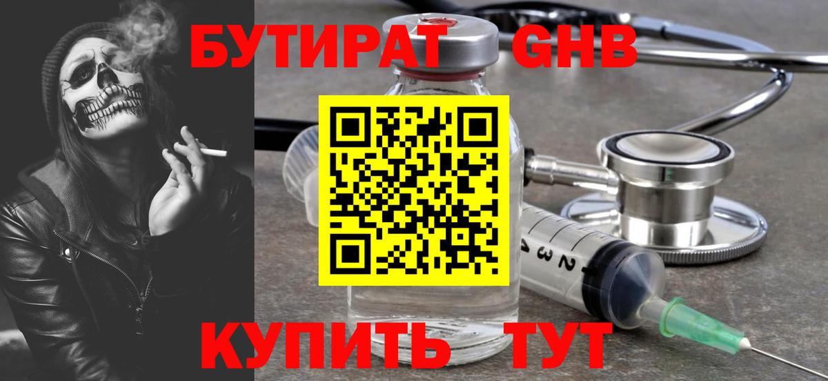 Пугачёв  Бутират  Вход с VPN  Бутират 99% 