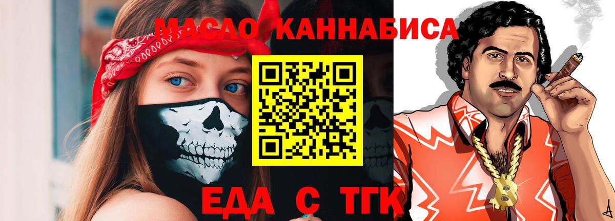 Canna-Cookies конопля  Вход с VPN  Пугачёв 