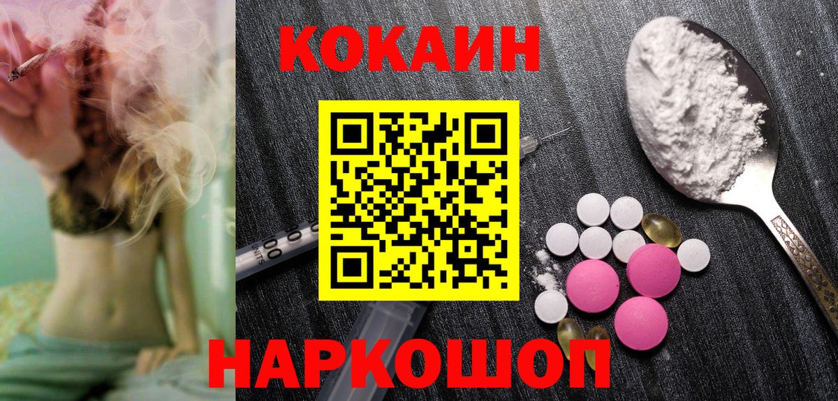 Пугачёв  Кокаин 99%  Вход с VPN  Cocaine Эквадор 