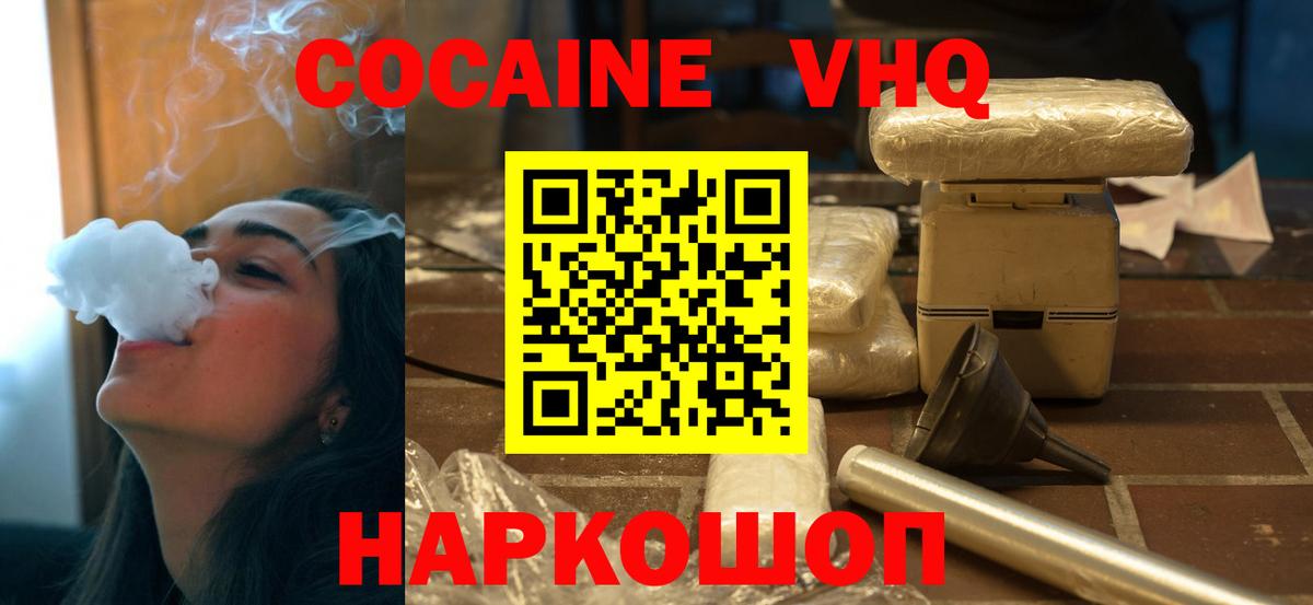 COCAIN Columbia Пугачёв