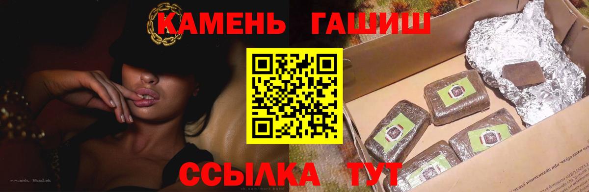 ГАШ  Гашиш гарик  Пугачёв  Вход с VPN  Гашиш убойный 