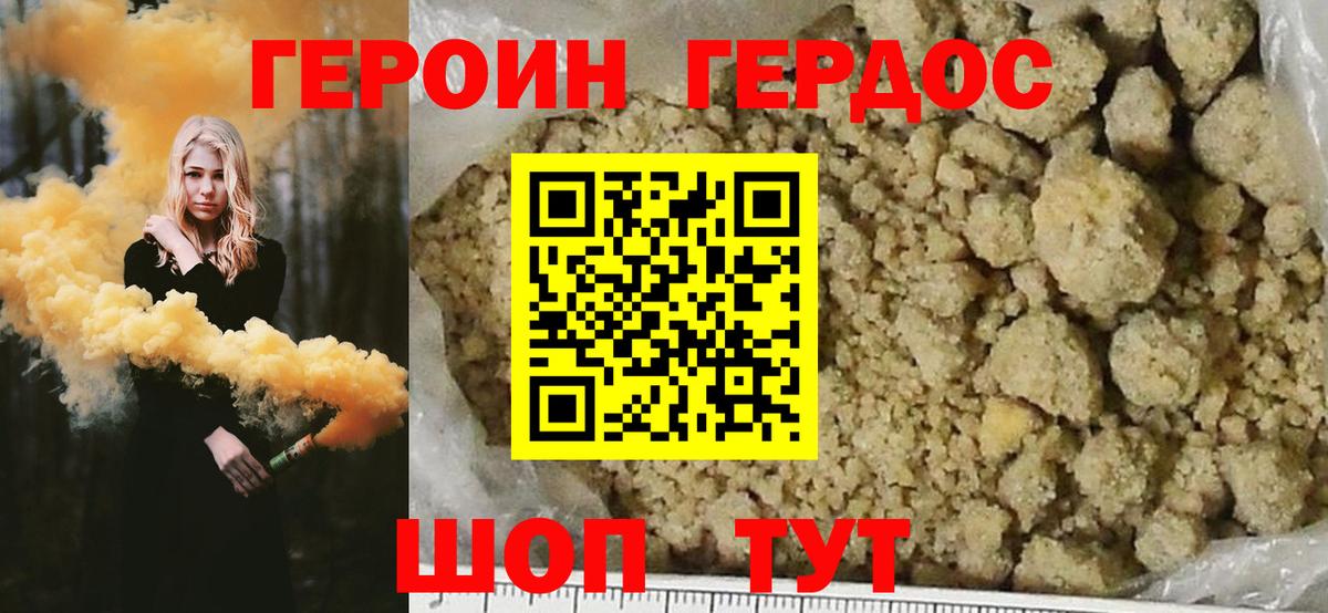 Героин VHQ Пугачёв