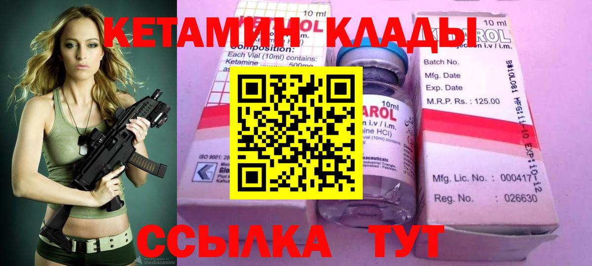 КЕТАМИН VHQ  Вход с VPN  Кетамин ketamine  Пугачёв 