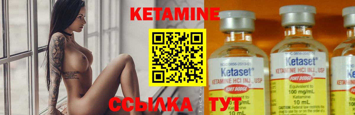 КЕТАМИН VHQ Пугачёв