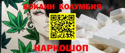 кокаин Брянск