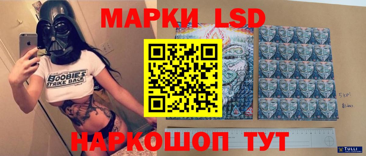 ЛСД экстази кислота  Вход с VPN  Пугачёв 