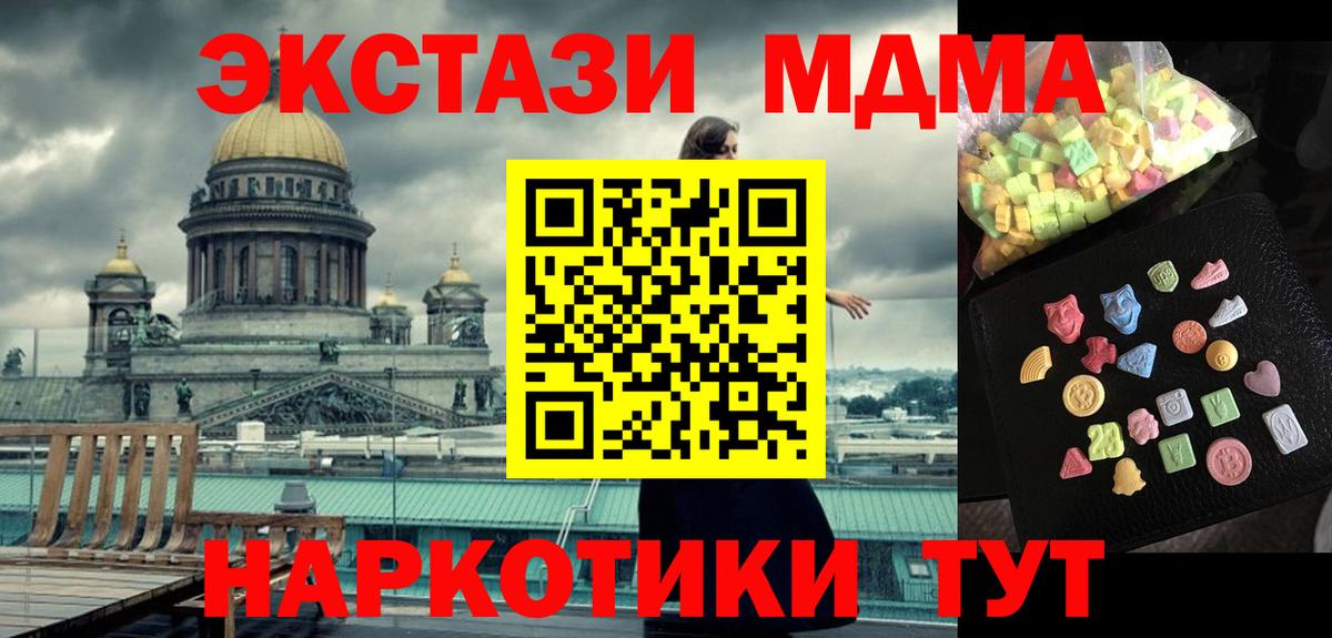 MDMA кристаллы  МДМА  Пугачёв  Вход с VPN 