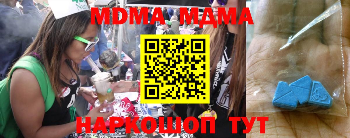 MDMA crystal Пугачёв