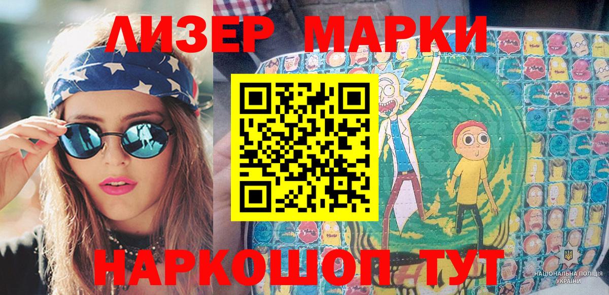 Пугачёв  даркнет сайт  Вход с VPN  Наркотические марки 1500мкг 