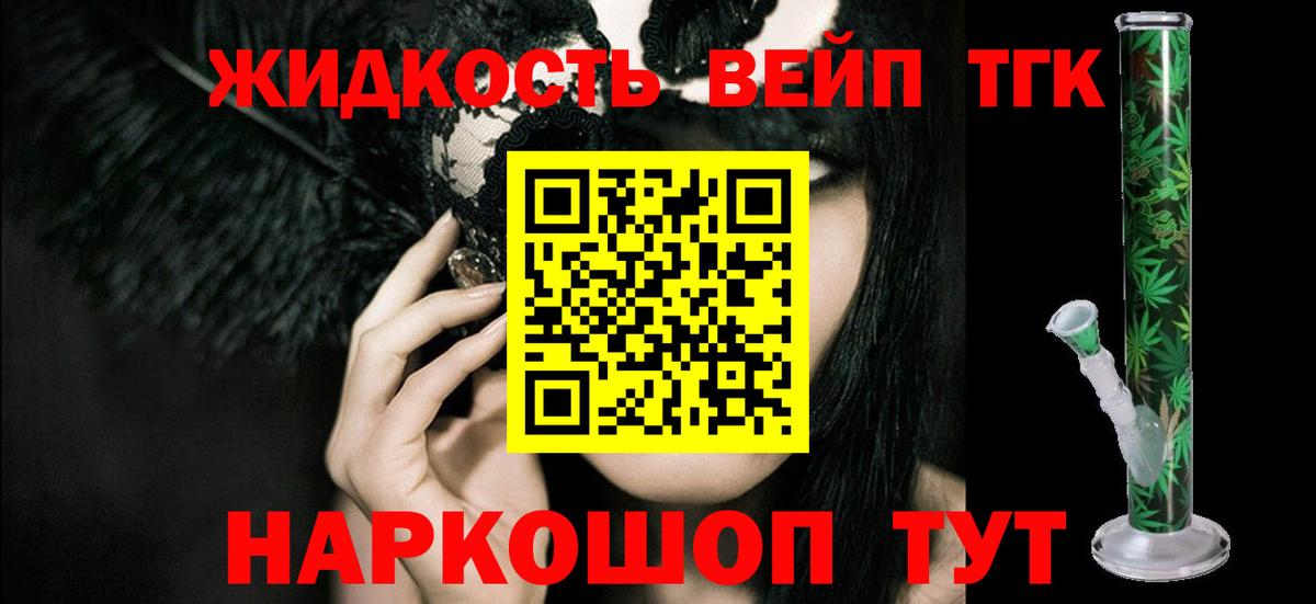 ТГК гашишное масло Пугачёв