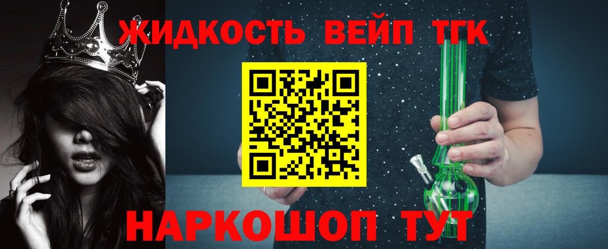 Пугачёв  Дистиллят ТГК вейп с тгк  Вход с VPN  ТГК Wax 